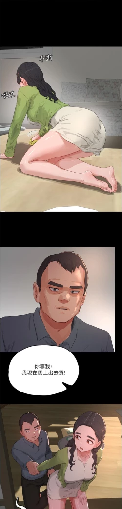 Page 176 of 夏日深处/Summer of Love 61-81