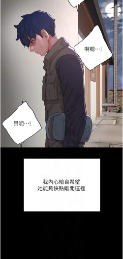 Page 178 of 夏日深处/Summer of Love 61-81