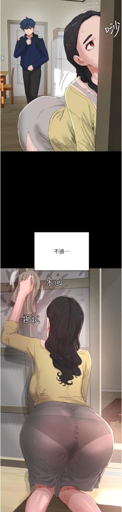 Page 184 of 夏日深处/Summer of Love 61-81