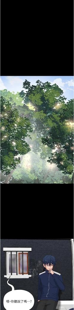 Page 187 of 夏日深处/Summer of Love 61-81