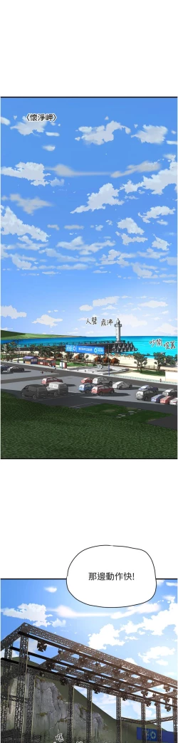 Page 206 of 夏日深处/Summer of Love 61-81