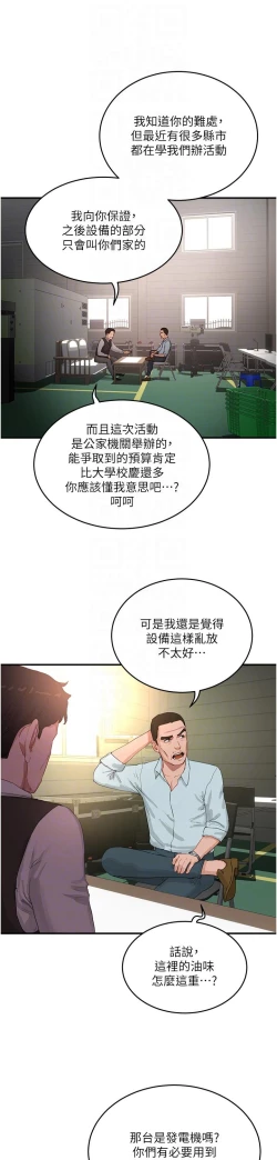 Page 215 of 夏日深处/Summer of Love 61-81