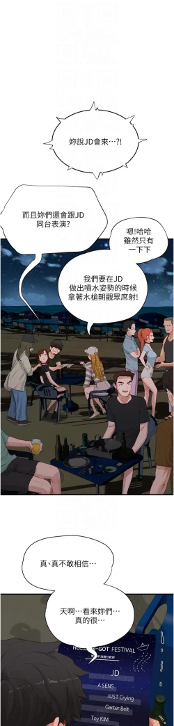 Page 219 of 夏日深处/Summer of Love 61-81