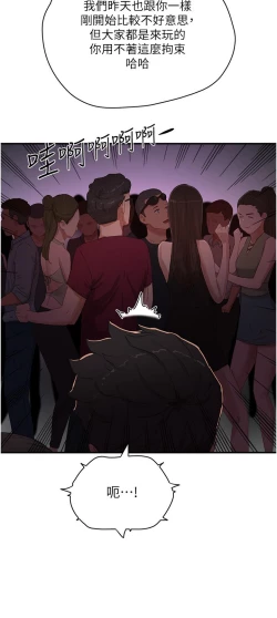 Page 248 of 夏日深处/Summer of Love 61-81