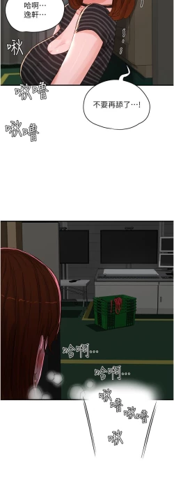 Page 264 of 夏日深处/Summer of Love 61-81