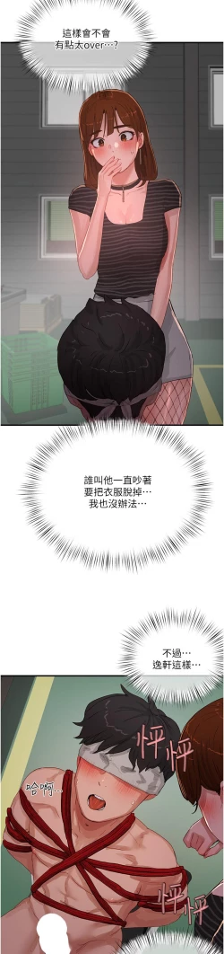 Page 267 of 夏日深处/Summer of Love 61-81