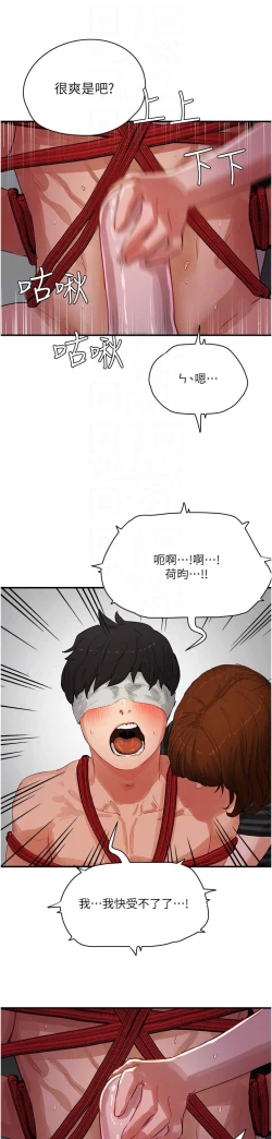 Page 306 of 夏日深处/Summer of Love 61-81