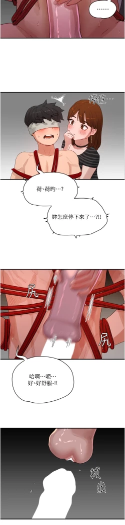 Page 307 of 夏日深处/Summer of Love 61-81