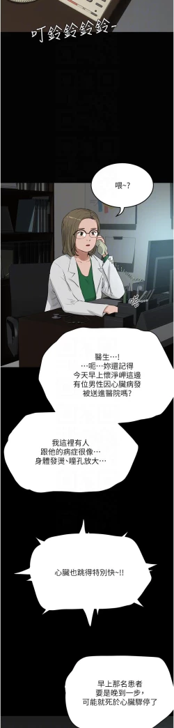 Page 332 of 夏日深处/Summer of Love 61-81