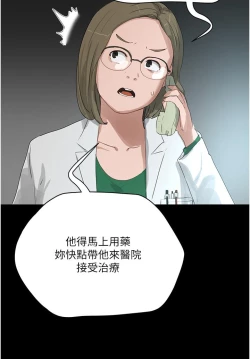 Page 333 of 夏日深处/Summer of Love 61-81