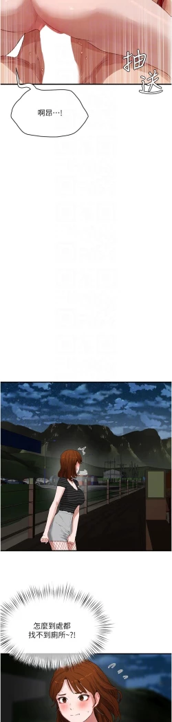 Page 348 of 夏日深处/Summer of Love 61-81