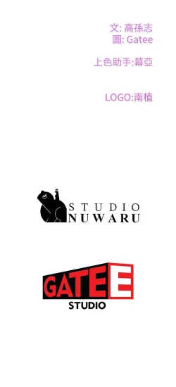 Page 356 of 夏日深处/Summer of Love 61-81