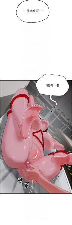 Page 377 of 夏日深处/Summer of Love 61-81