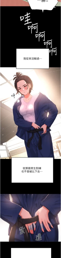 Page 397 of 夏日深处/Summer of Love 61-81