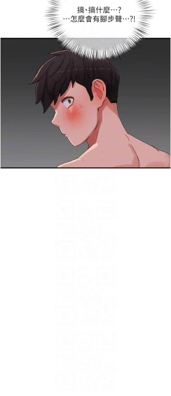 Page 411 of 夏日深处/Summer of Love 61-81