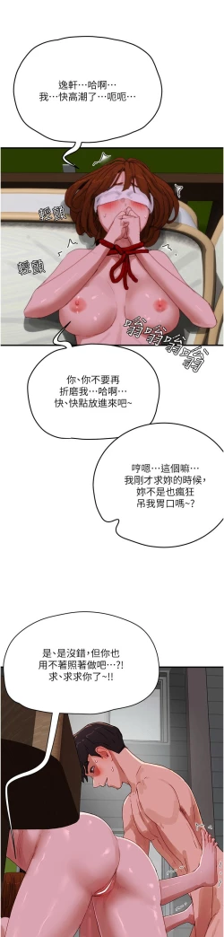 Page 425 of 夏日深处/Summer of Love 61-81