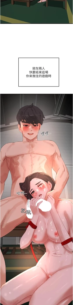 Page 458 of 夏日深处/Summer of Love 61-81