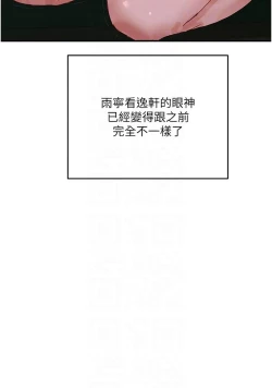 Page 459 of 夏日深处/Summer of Love 61-81