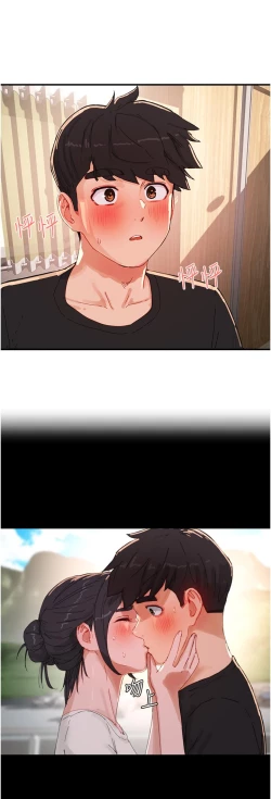 Page 509 of 夏日深处/Summer of Love 61-81