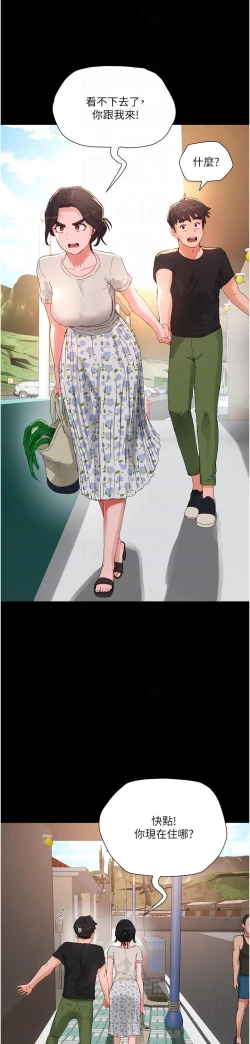 Page 515 of 夏日深处/Summer of Love 61-81