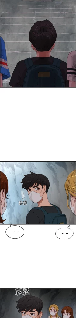 Page 578 of 夏日深处/Summer of Love 61-81