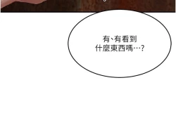 Page 580 of 夏日深处/Summer of Love 61-81