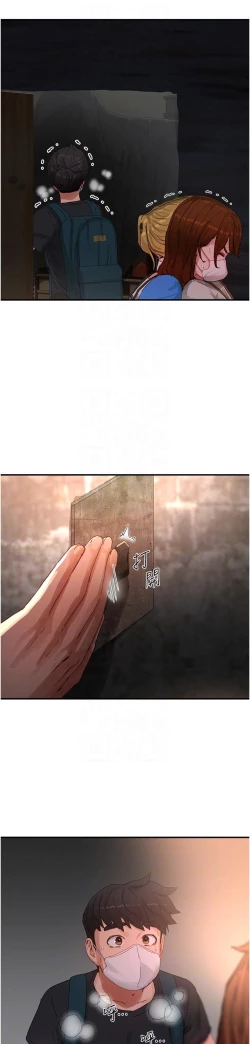 Page 586 of 夏日深处/Summer of Love 61-81