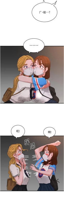 Page 588 of 夏日深处/Summer of Love 61-81