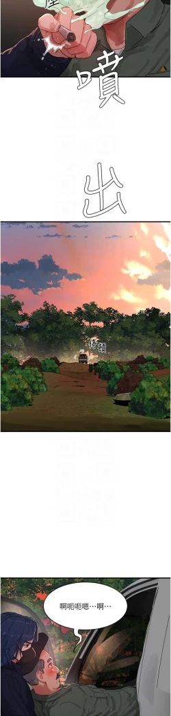 Page 598 of 夏日深处/Summer of Love 61-81