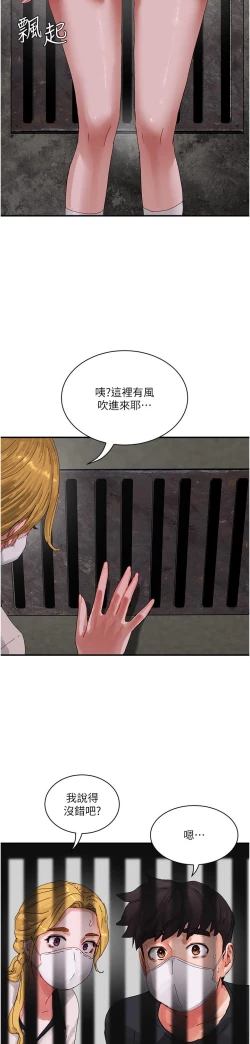 Page 603 of 夏日深处/Summer of Love 61-81