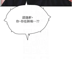 Page 615 of 夏日深处/Summer of Love 61-81