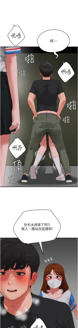 Page 621 of 夏日深处/Summer of Love 61-81