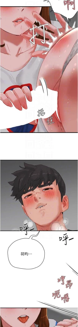 Page 639 of 夏日深处/Summer of Love 61-81