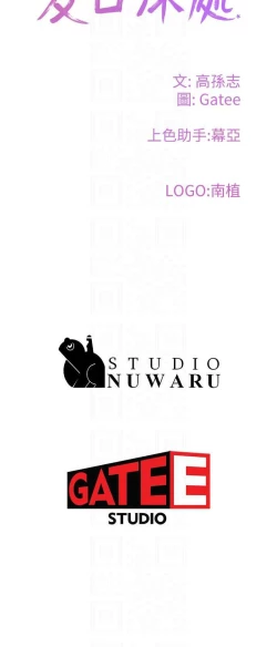 Page 641 of 夏日深处/Summer of Love 61-81