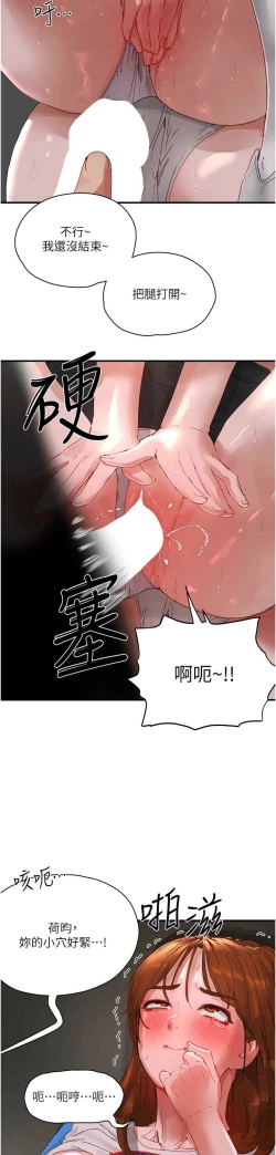 Page 661 of 夏日深处/Summer of Love 61-81