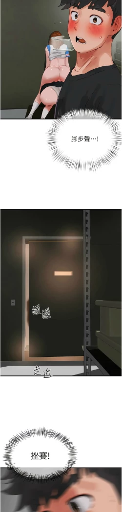 Page 688 of 夏日深处/Summer of Love 61-81