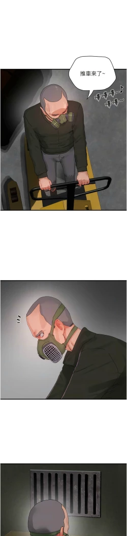 Page 696 of 夏日深处/Summer of Love 61-81