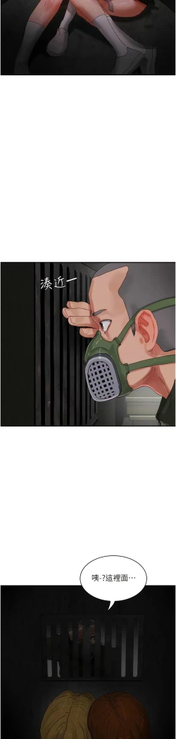 Page 699 of 夏日深处/Summer of Love 61-81