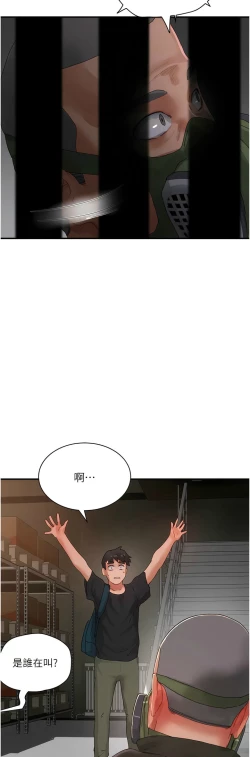 Page 701 of 夏日深处/Summer of Love 61-81