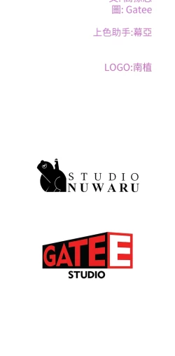 Page 705 of 夏日深处/Summer of Love 61-81