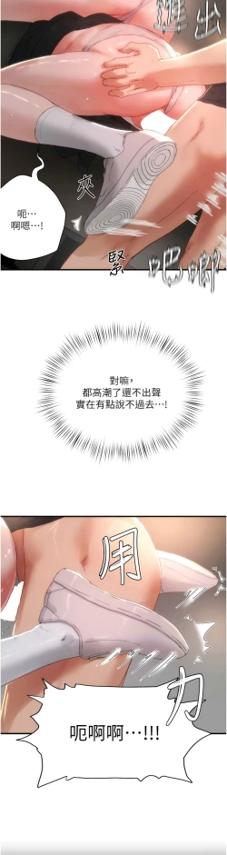 Page 708 of 夏日深处/Summer of Love 61-81