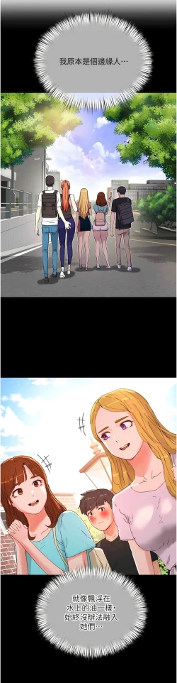 Page 709 of 夏日深处/Summer of Love 61-81