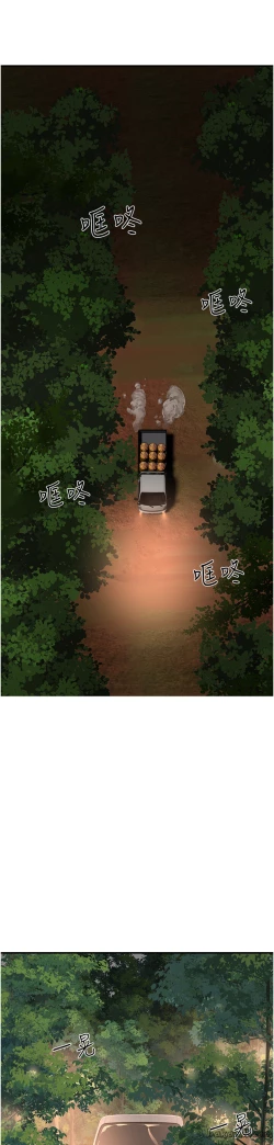 Page 715 of 夏日深处/Summer of Love 61-81