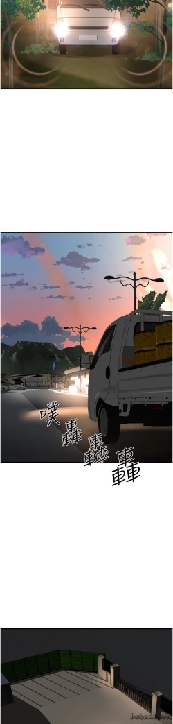 Page 716 of 夏日深处/Summer of Love 61-81