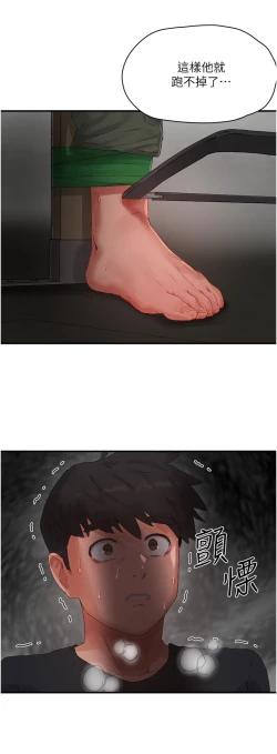 Page 730 of 夏日深处/Summer of Love 61-81