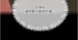 Page 739 of 夏日深处/Summer of Love 61-81