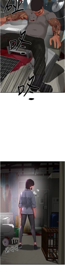 Page 746 of 夏日深处/Summer of Love 61-81