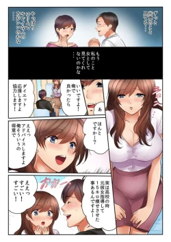 Page 10 of Kinjo no Jimu de Netorare Asedaku SEX "Otto ga Irukara Sōnyūrecha Dame...!" 1