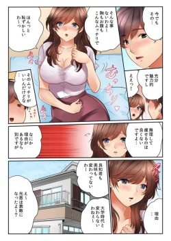 Page 8 of Kinjo no Jimu de Netorare Asedaku SEX "Otto ga Irukara Sōnyūrecha Dame...!" 1