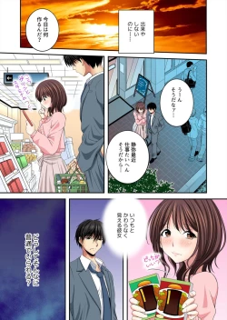 Page 15 of Kanojo ga ore no Sekkusu de Kowareru made ~ Uwaki no Daishō, Kurutta Seiai 1
